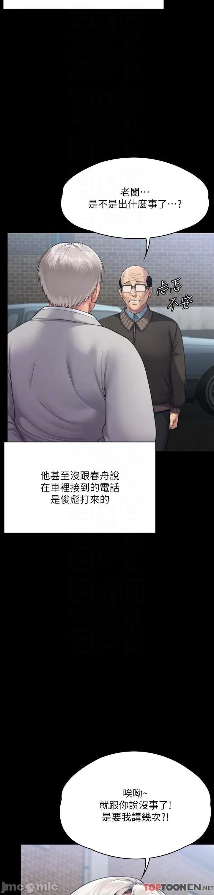 傀儡 傀儡 286 第22页
