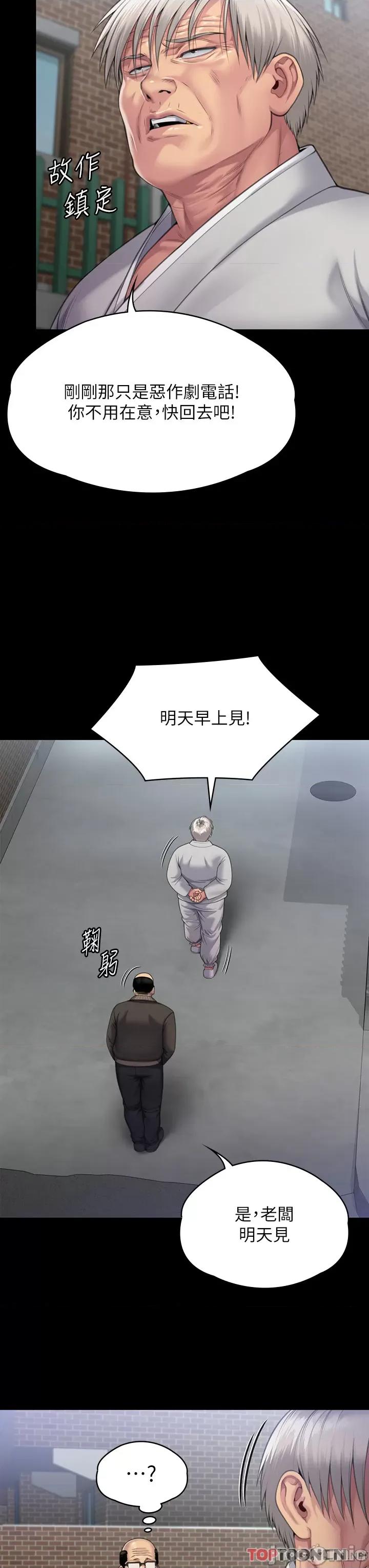 傀儡 傀儡 286 第23页