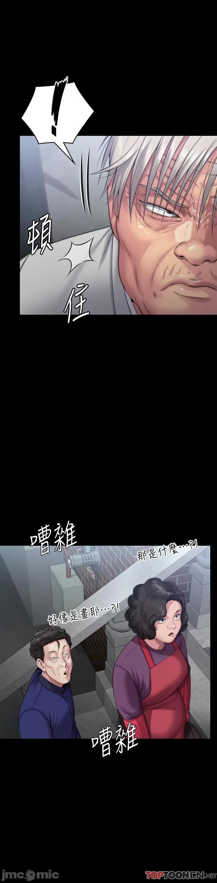 傀儡 傀儡 286 第25页