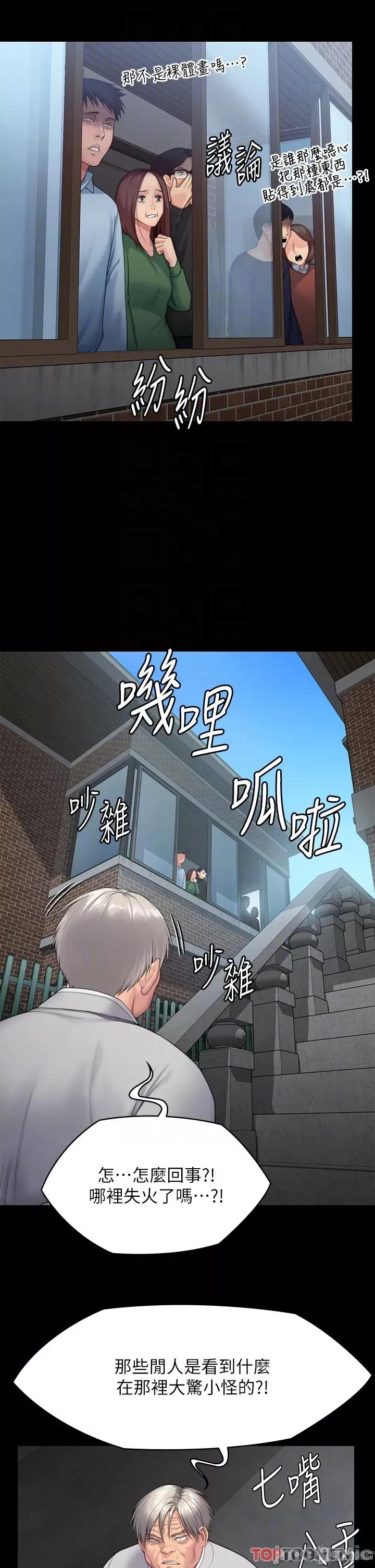 傀儡 傀儡 286 第26页