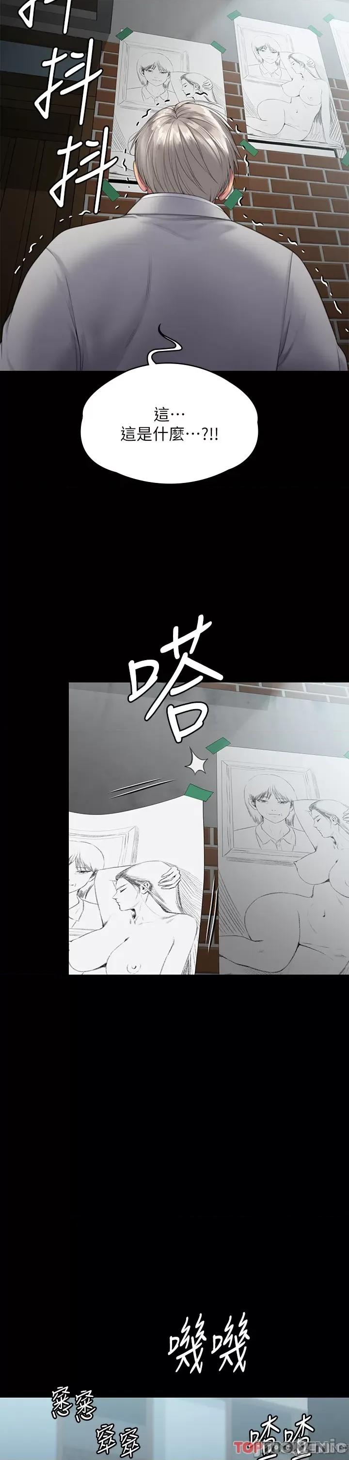 傀儡 傀儡 286 第29页