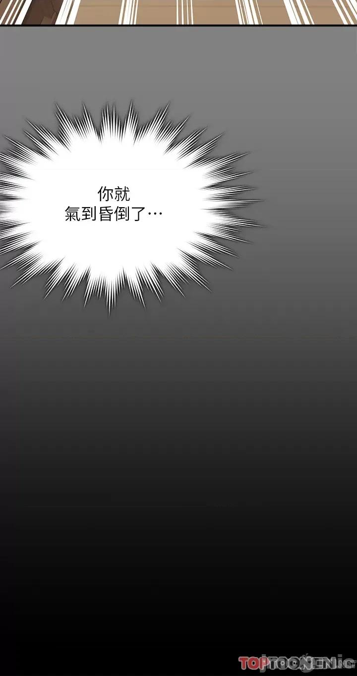 傀儡 傀儡 286 第37页