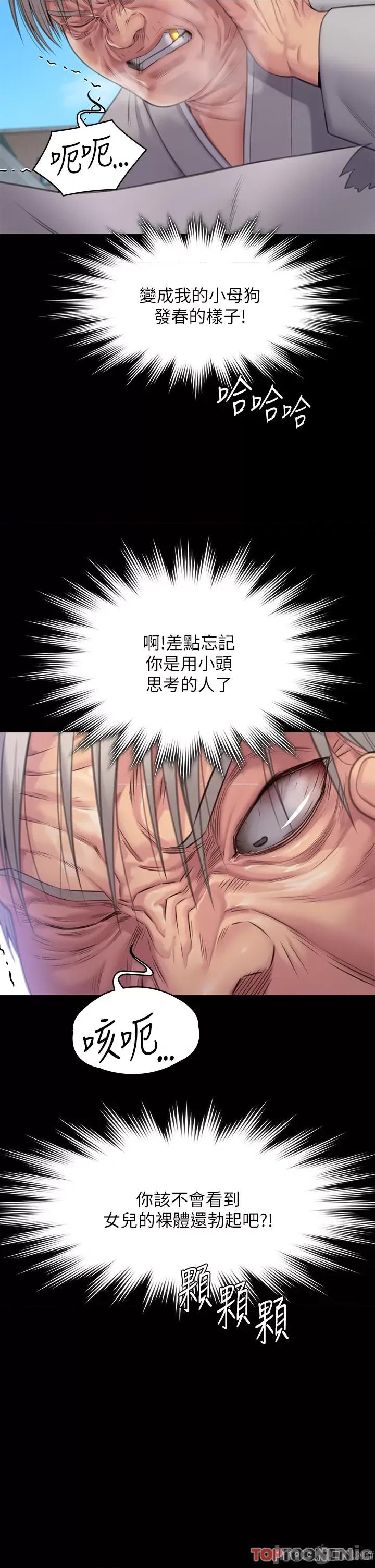 傀儡 傀儡 286 第39页