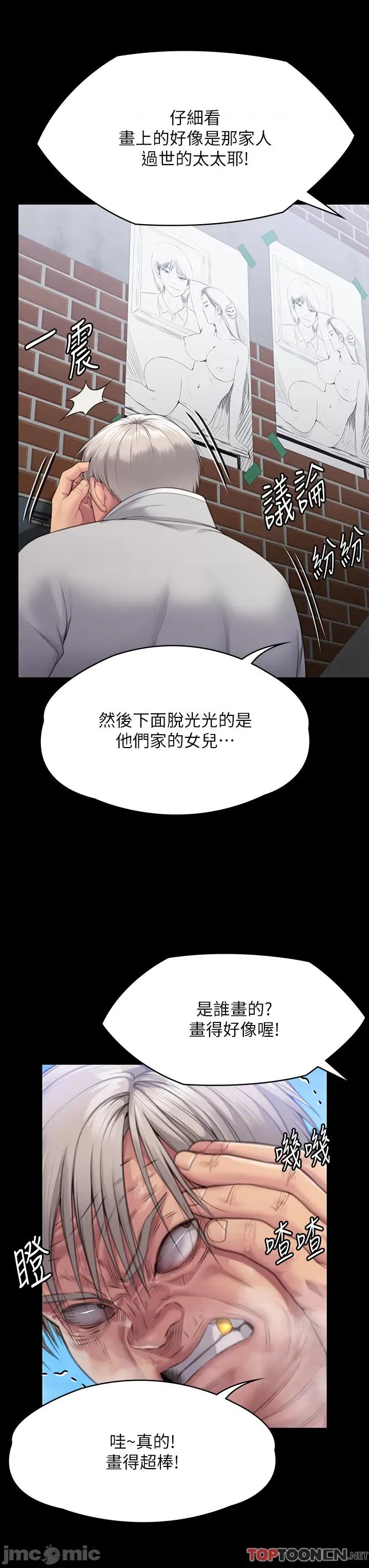 傀儡 傀儡 286 第40页