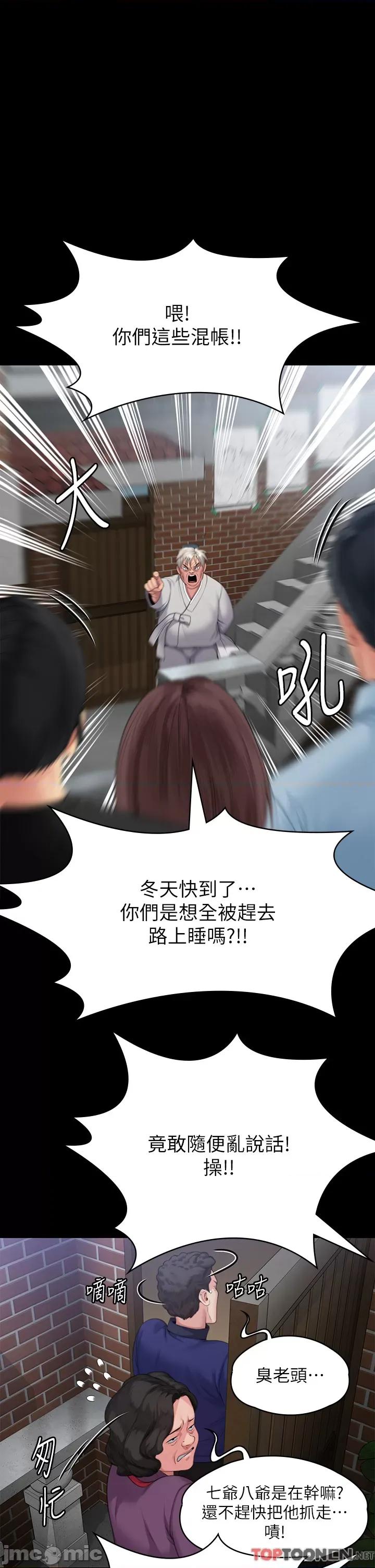 傀儡 傀儡 286 第41页