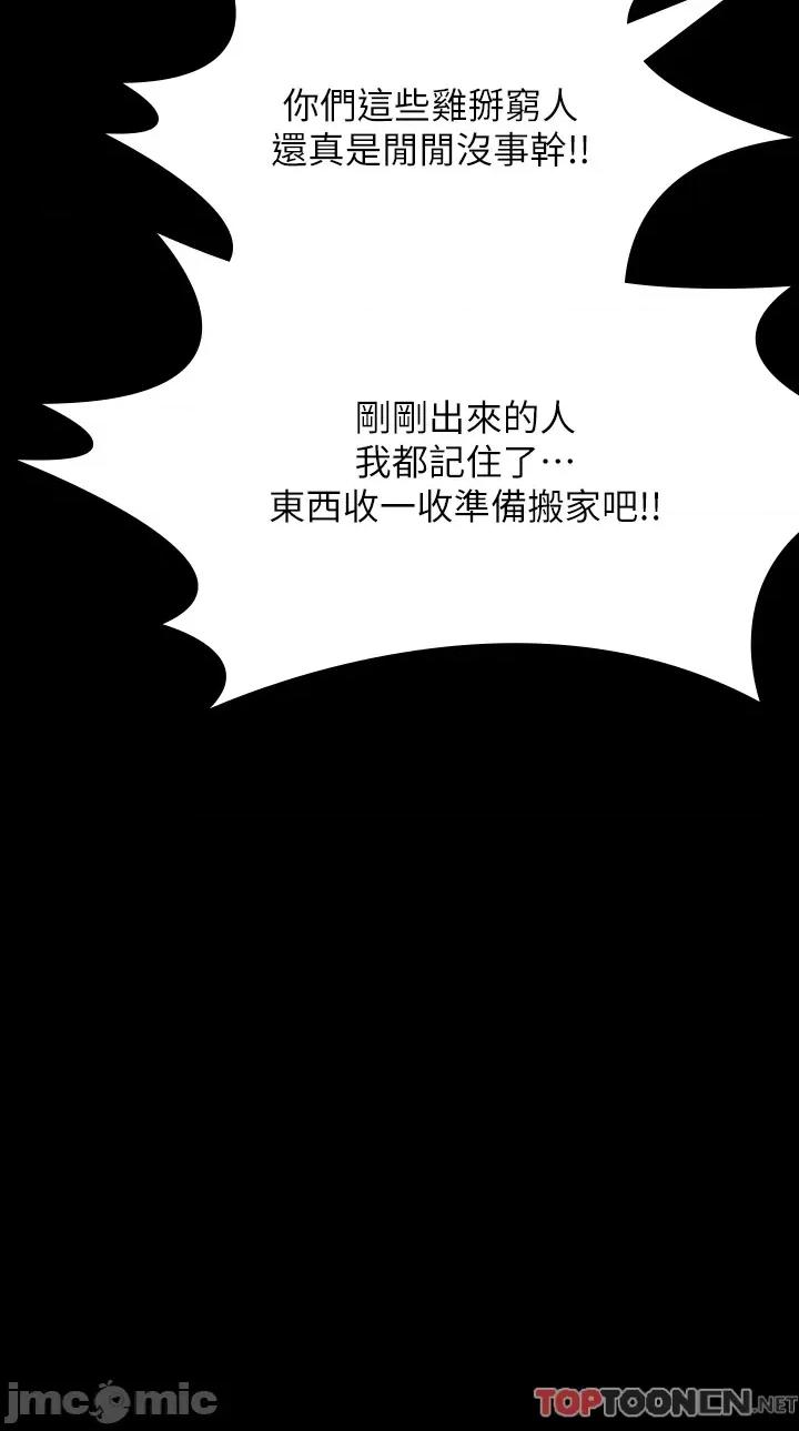 傀儡 傀儡 286 第42页