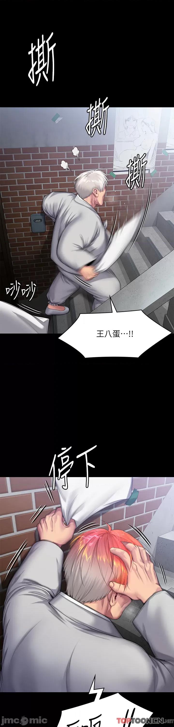 傀儡 傀儡 286 第43页