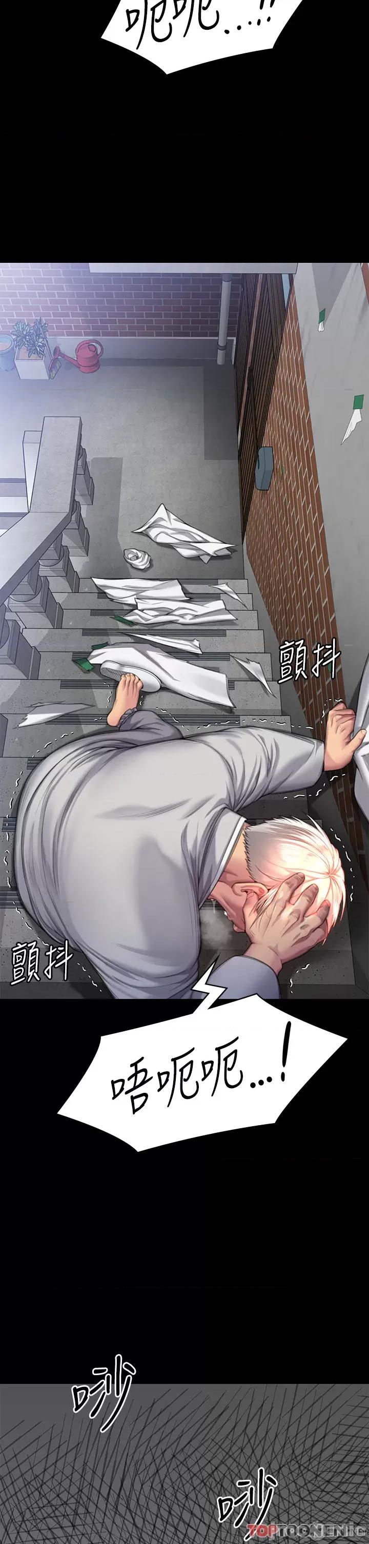 傀儡 傀儡 286 第44页