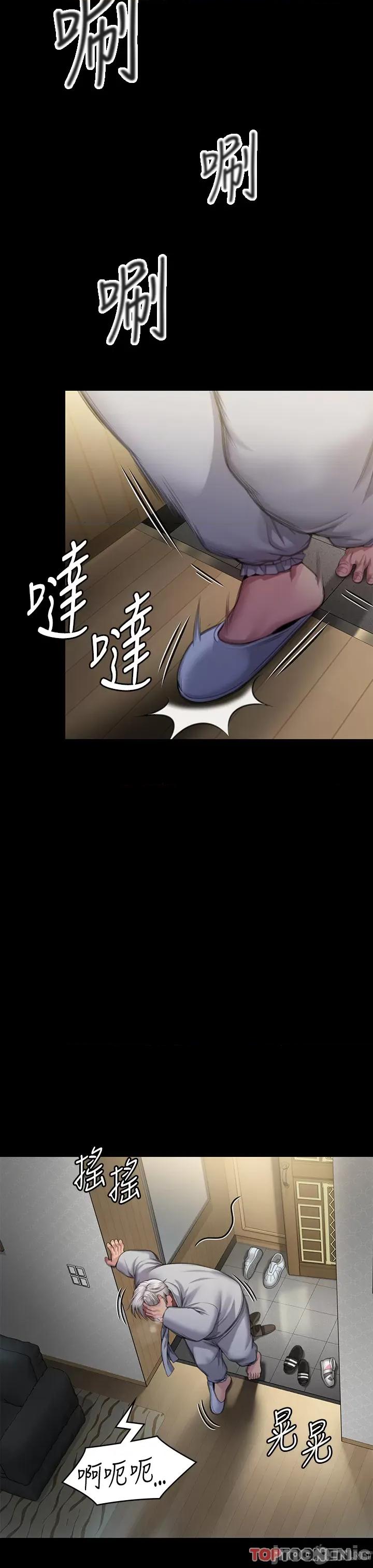 傀儡 傀儡 286 第49页