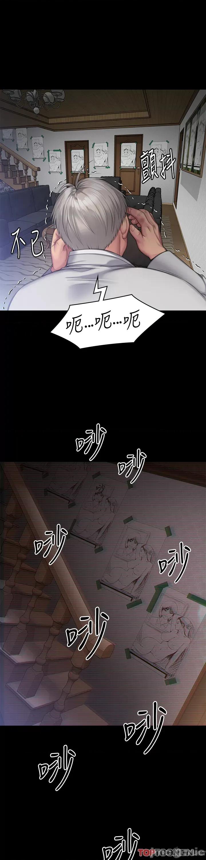 傀儡 傀儡 286 第51页