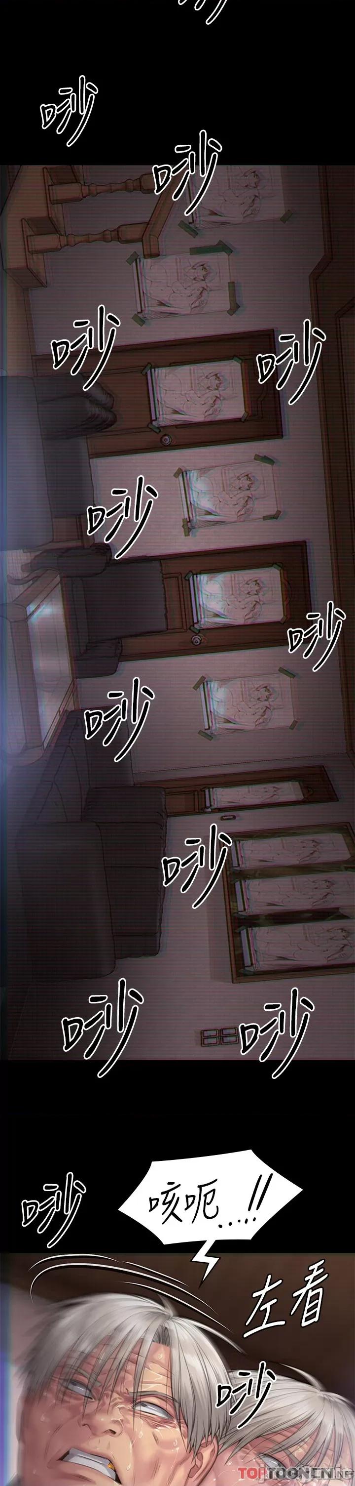 傀儡 傀儡 286 第52页