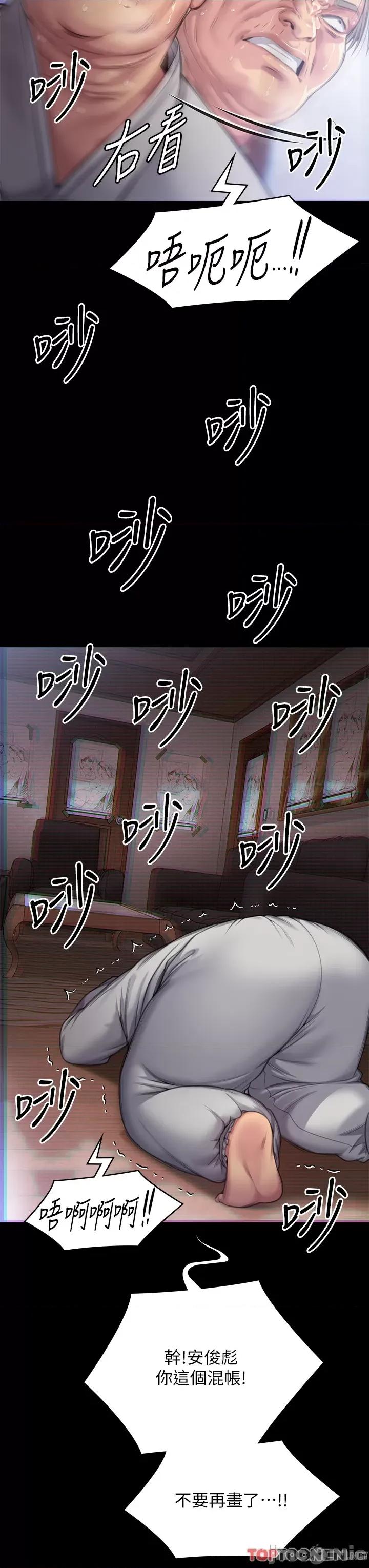 傀儡 傀儡 286 第53页