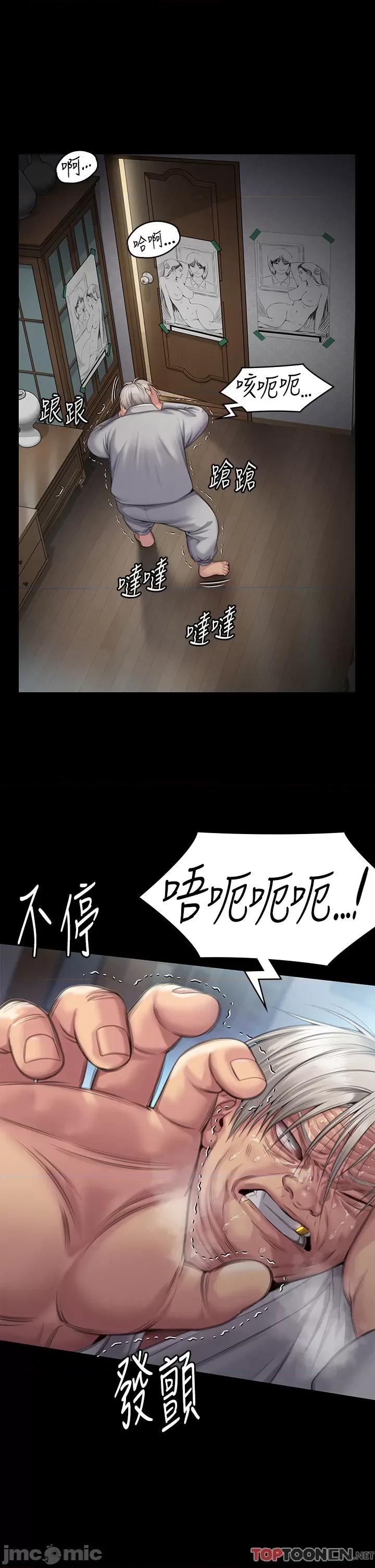 傀儡 傀儡 286 第56页