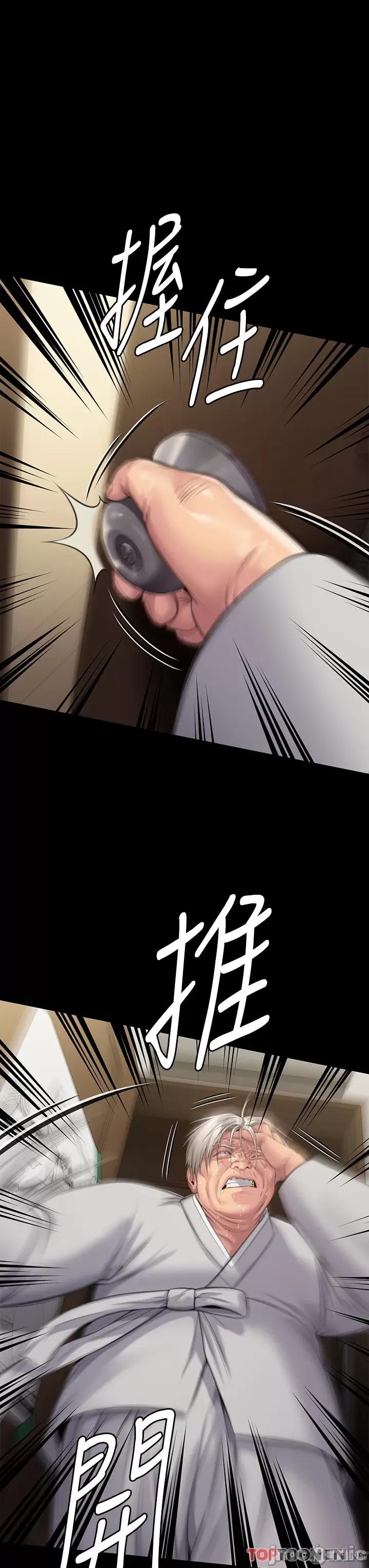 傀儡 傀儡 286 第57页