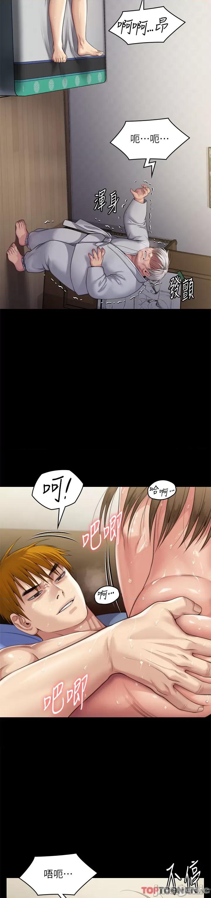 傀儡 傀儡 287 第8页