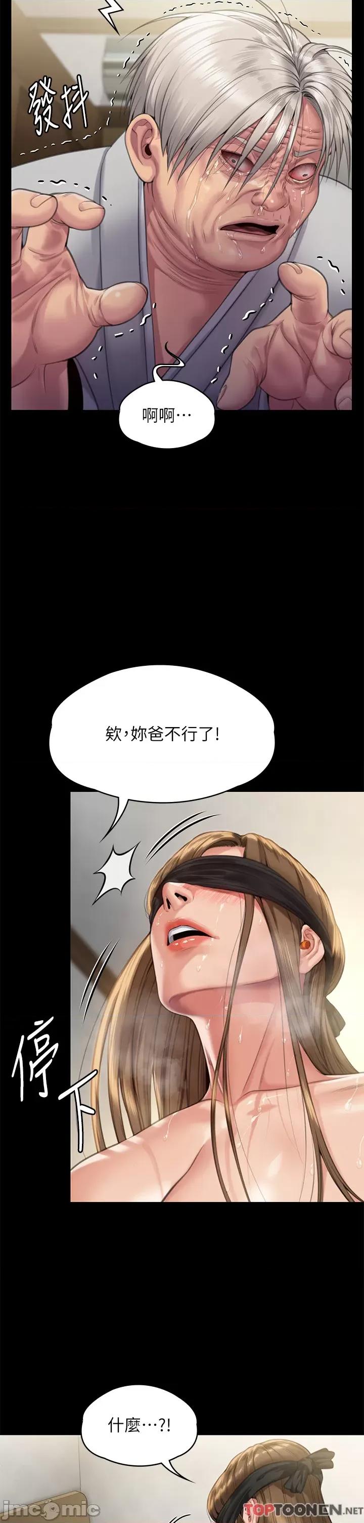 傀儡 傀儡 287 第9页