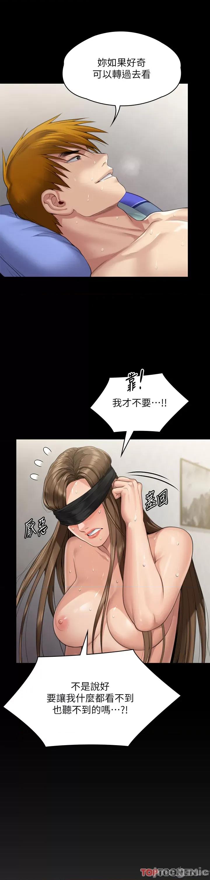 傀儡 傀儡 287 第11页