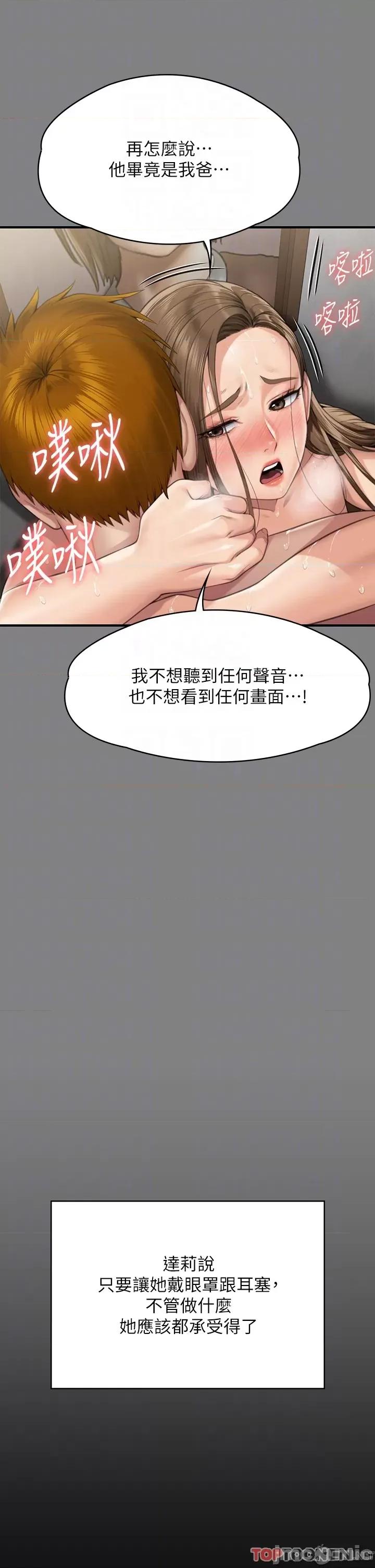 傀儡 傀儡 287 第14页