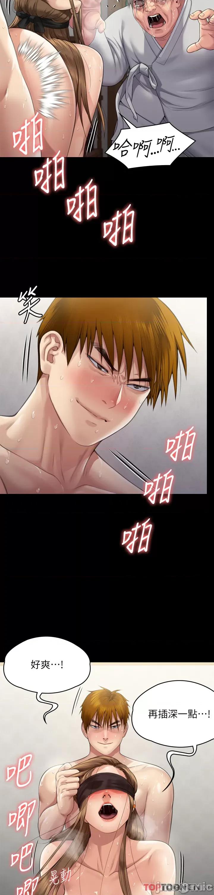 傀儡 傀儡 287 第17页