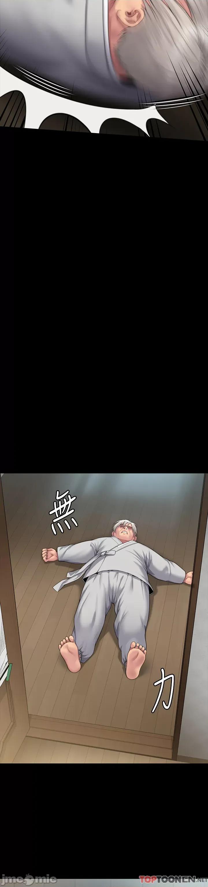 傀儡 傀儡 287 第23页