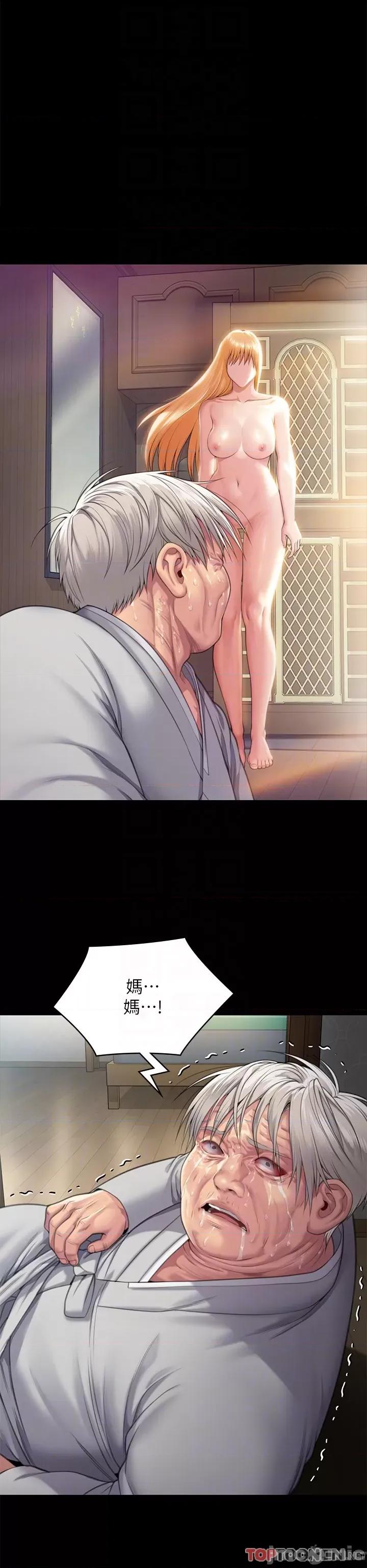 傀儡 傀儡 287 第26页