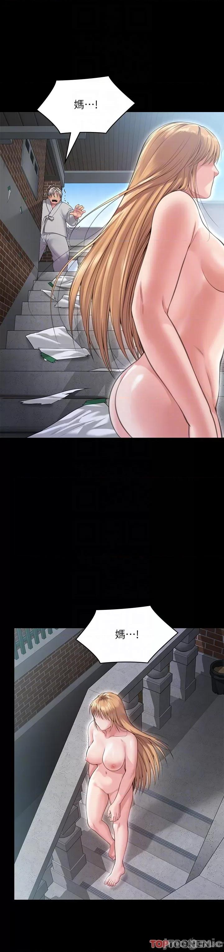 傀儡 傀儡 287 第30页