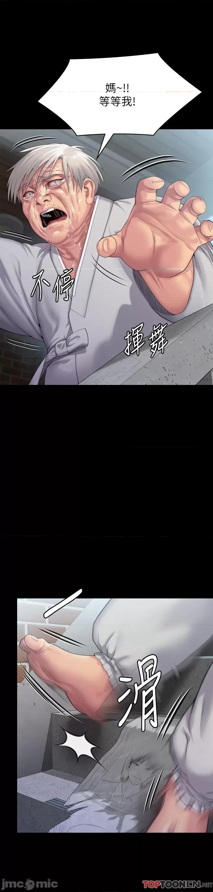 傀儡 傀儡 287 第31页