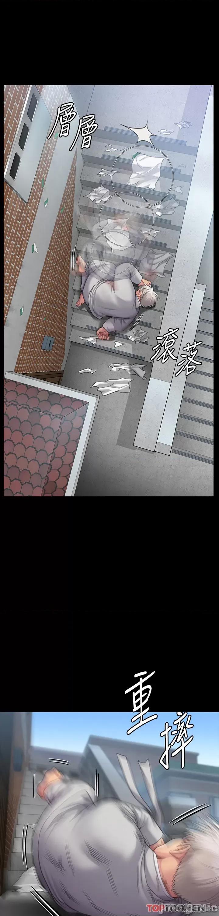 傀儡 傀儡 287 第33页