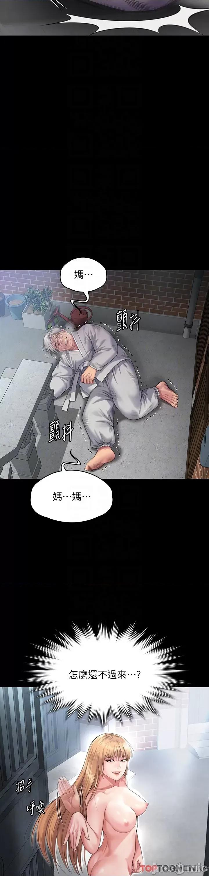 傀儡 傀儡 287 第34页