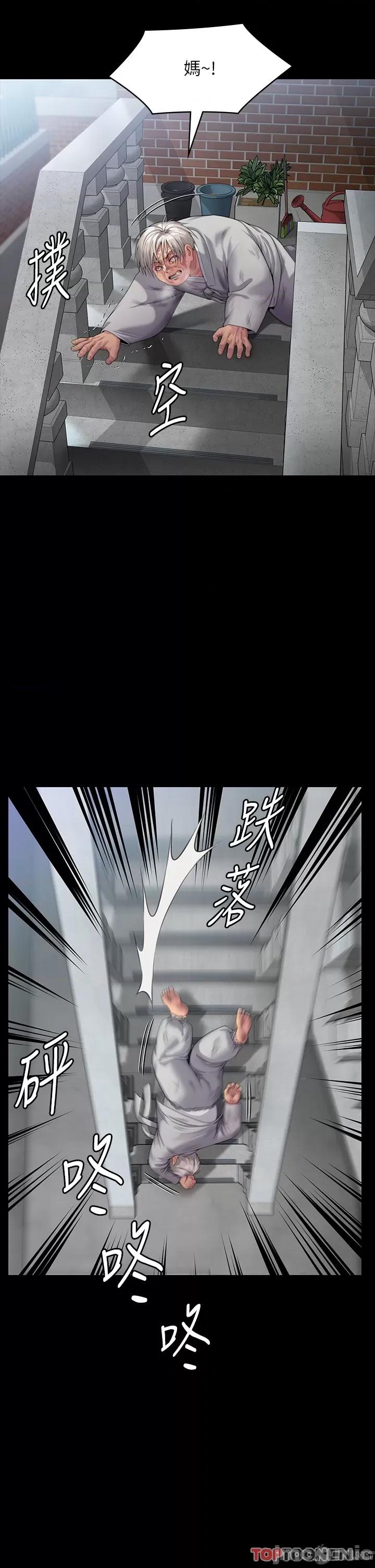 傀儡 傀儡 287 第36页
