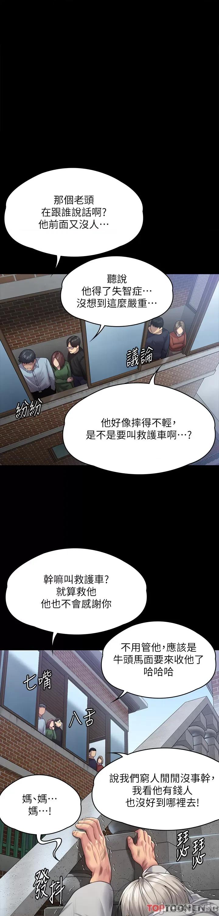 傀儡 傀儡 287 第37页