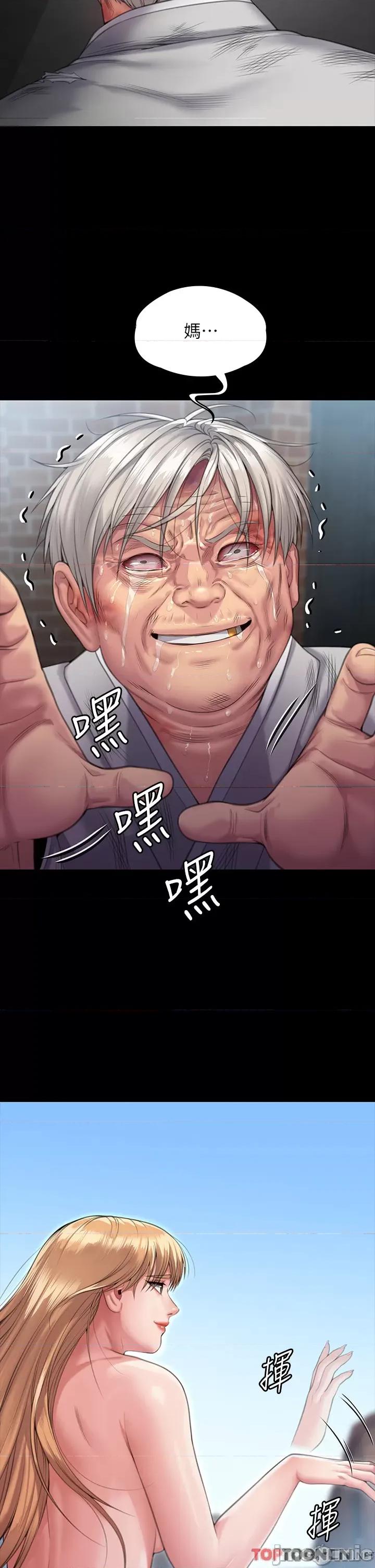 傀儡 傀儡 287 第40页