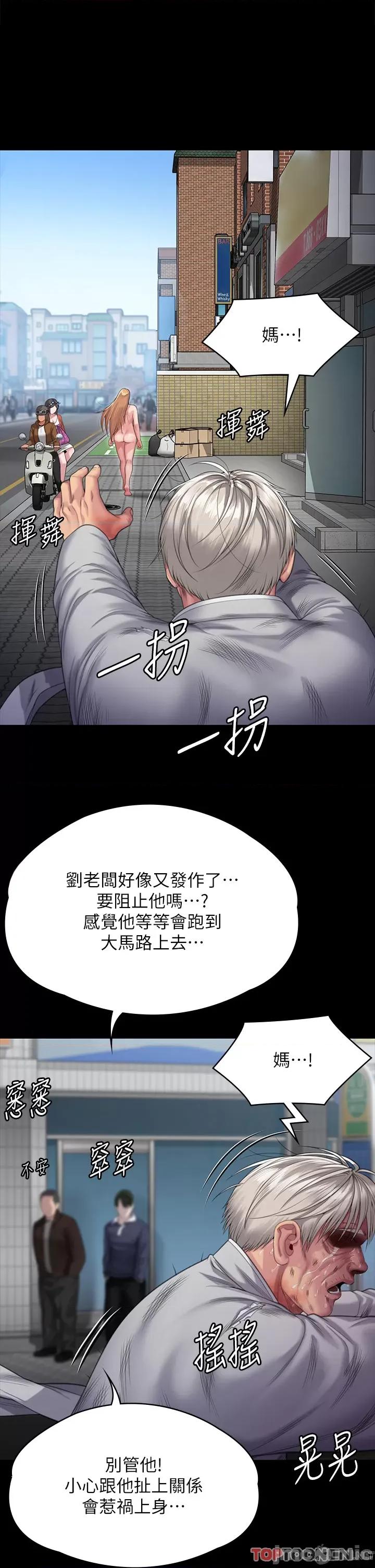 傀儡 傀儡 287 第42页