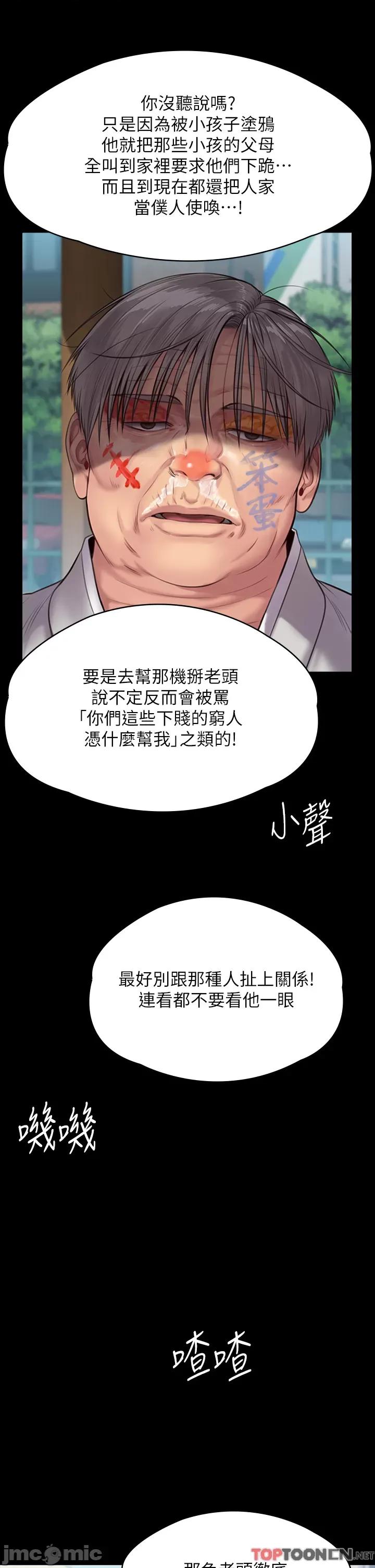 傀儡 傀儡 287 第43页