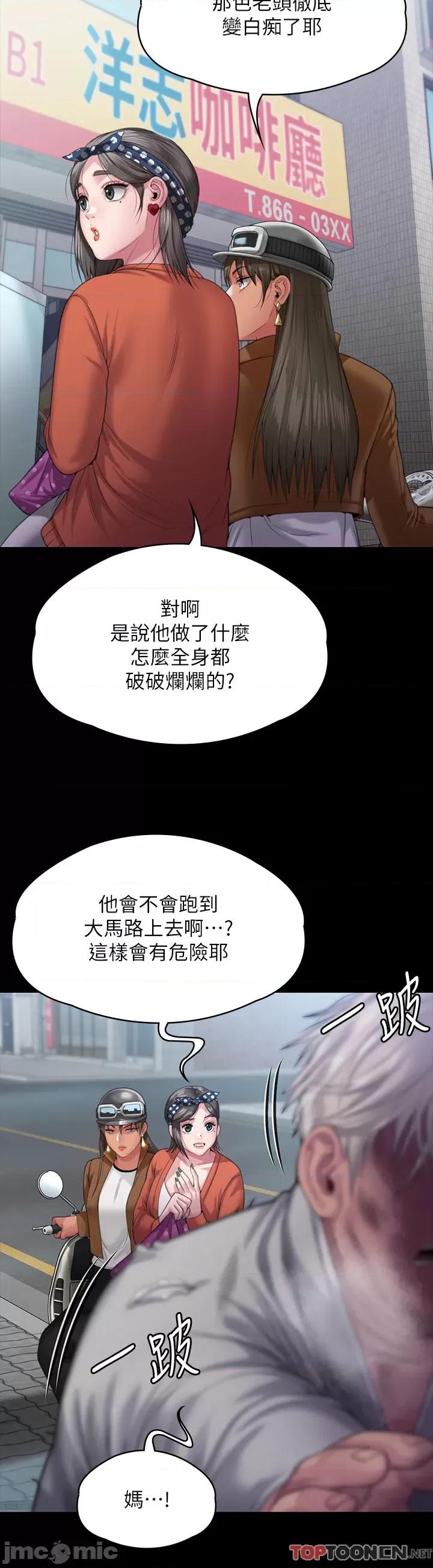 傀儡 傀儡 287 第44页