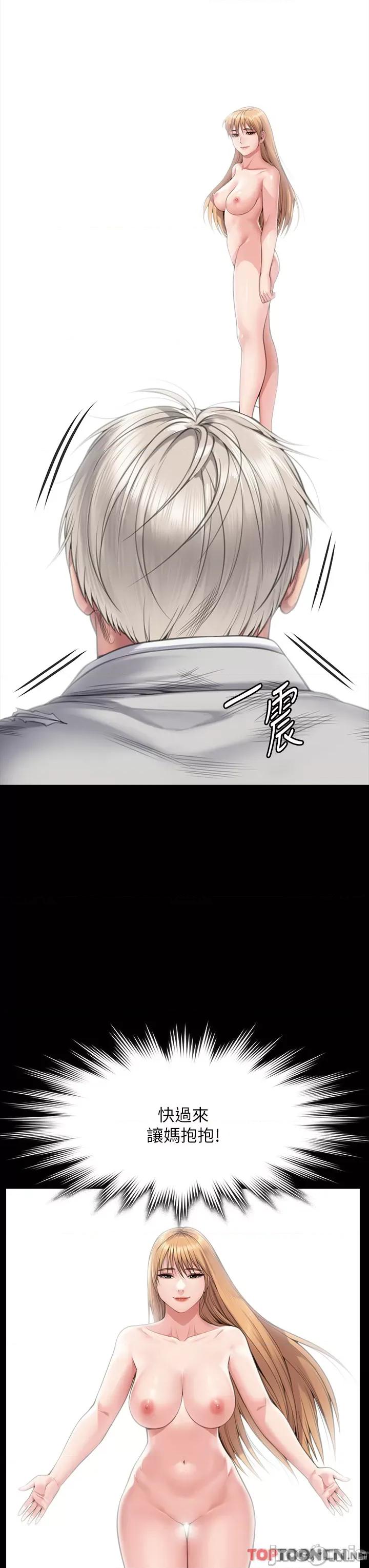 傀儡 傀儡 287 第47页
