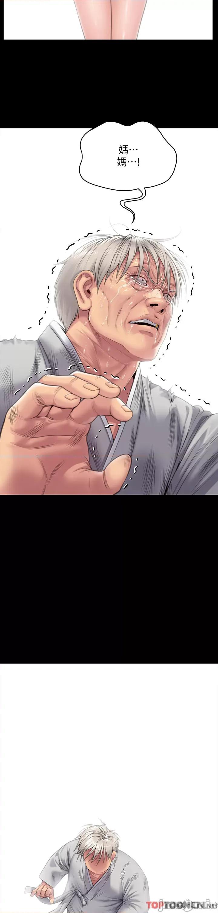 傀儡 傀儡 287 第48页