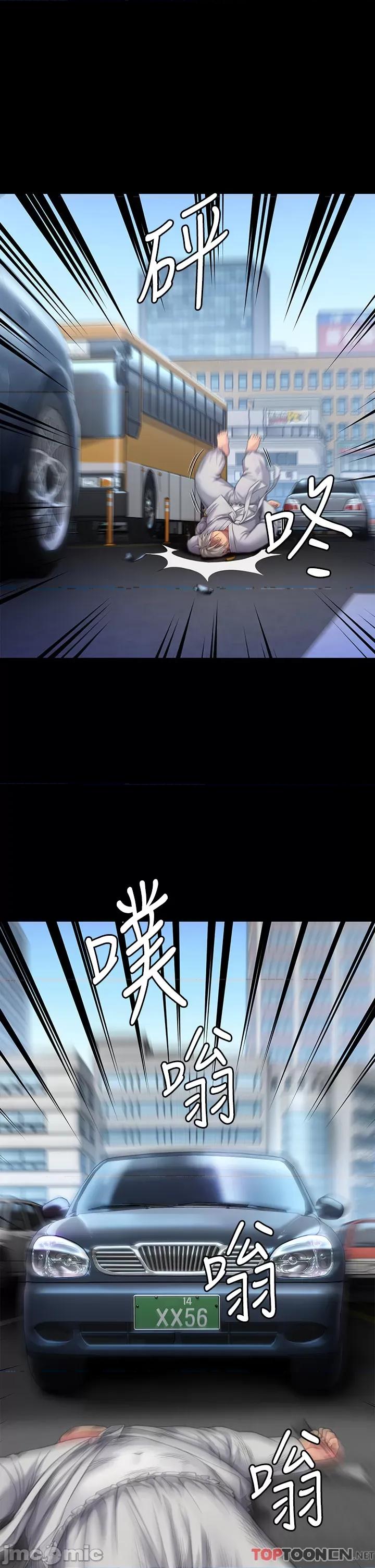 傀儡 傀儡 287 第55页