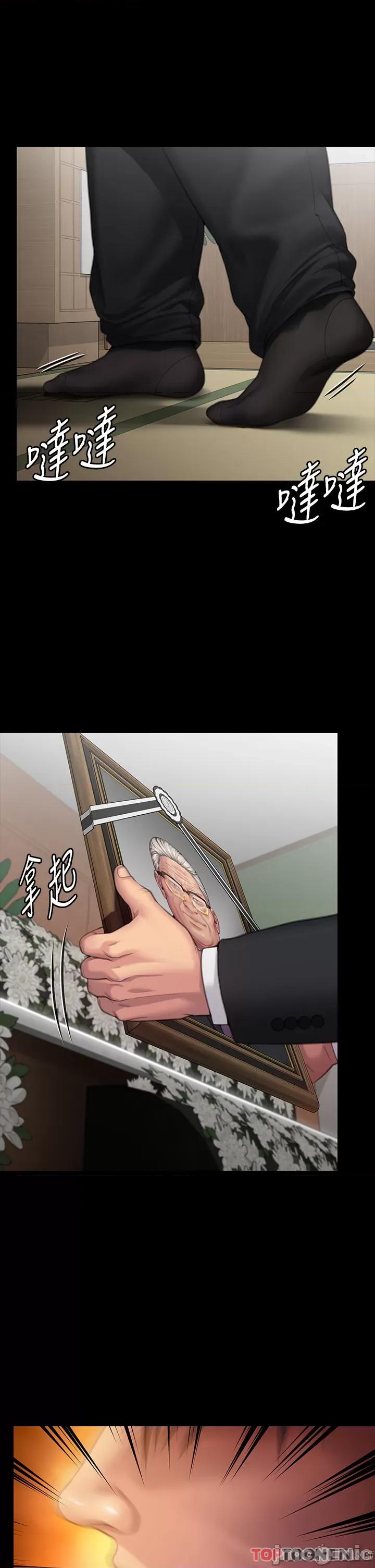 傀儡 傀儡 287 第62页