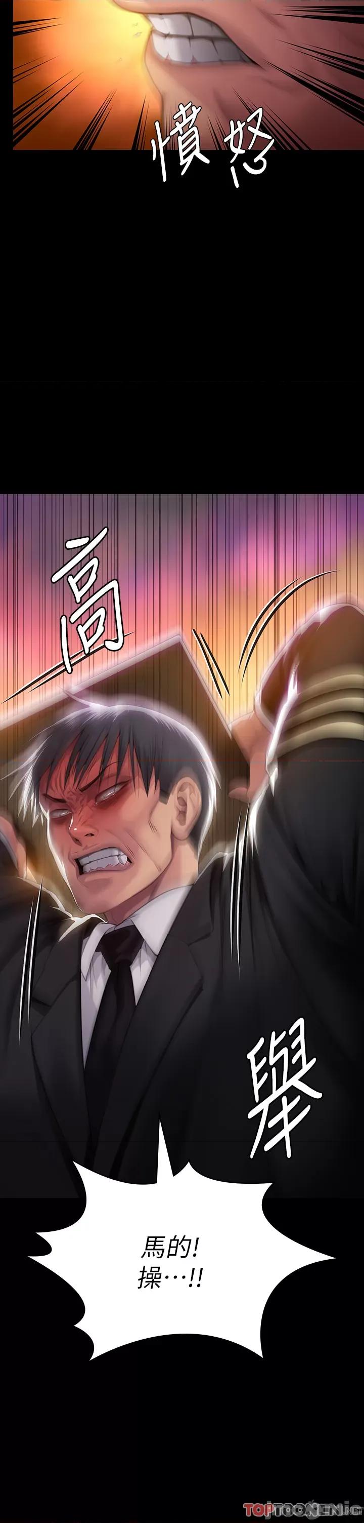 傀儡 傀儡 287 第63页