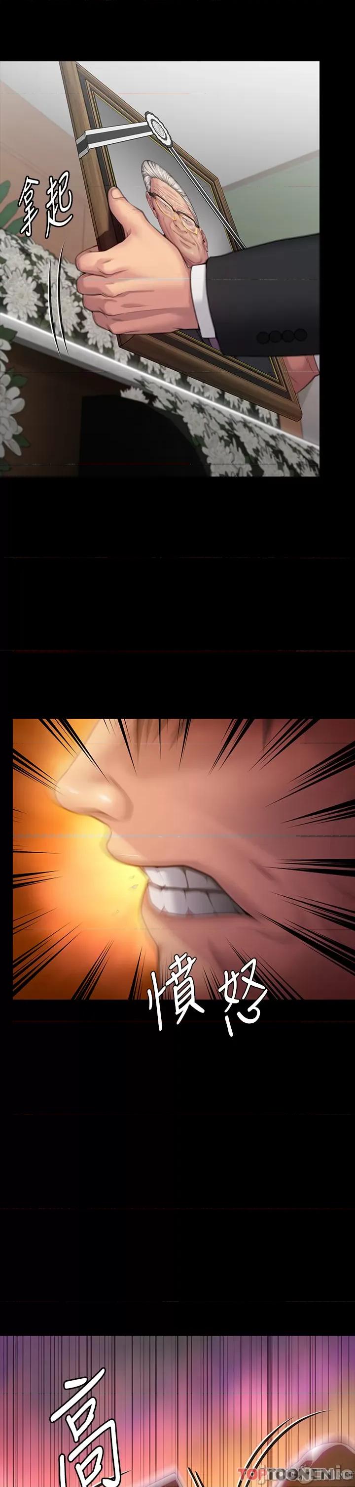 傀儡 傀儡 288 第2页
