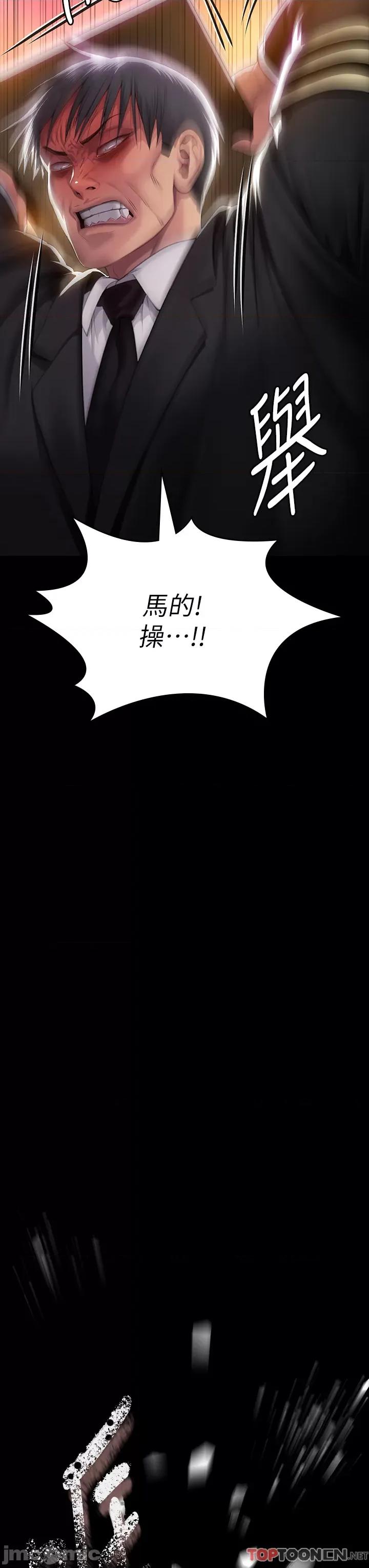 傀儡 傀儡 288 第3页