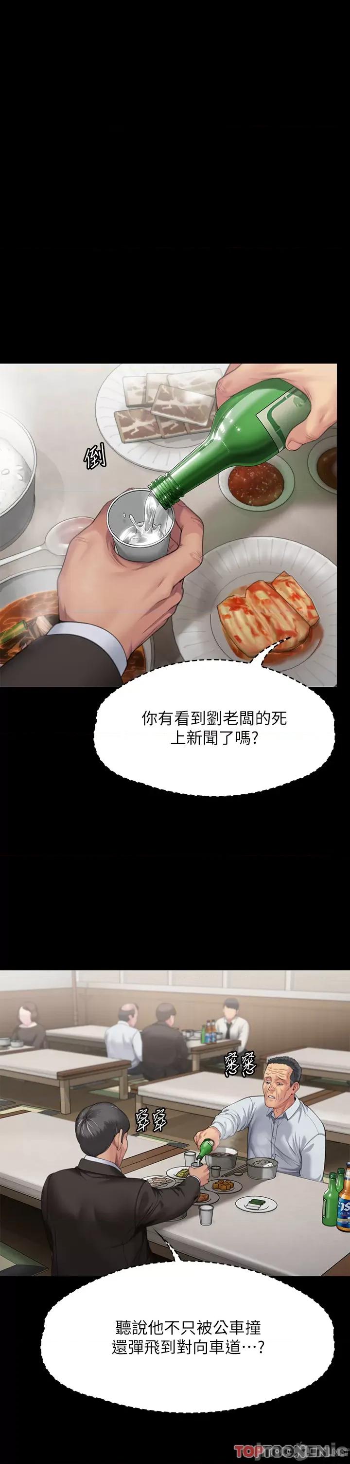 傀儡 傀儡 288 第7页