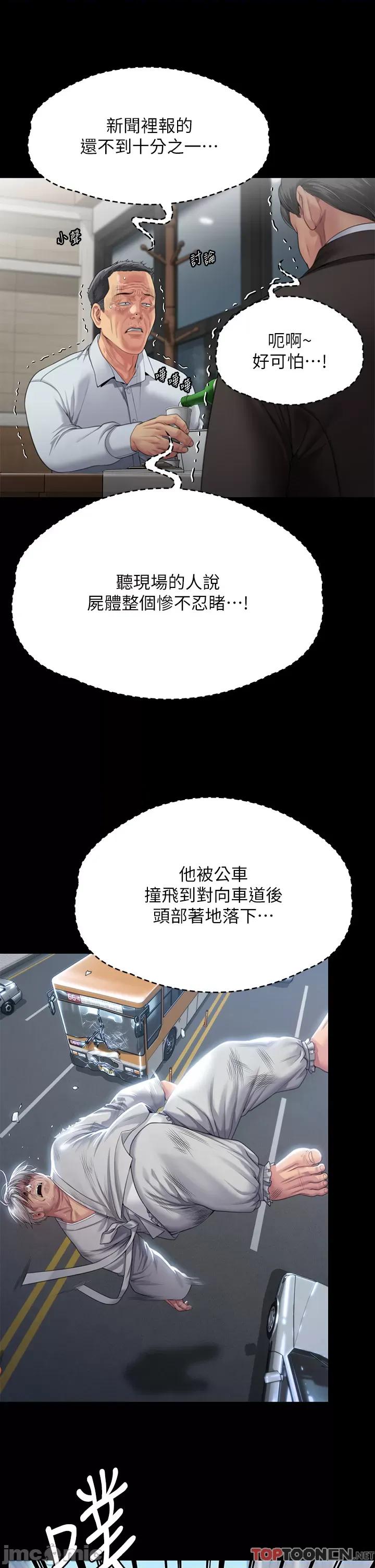 傀儡 傀儡 288 第8页