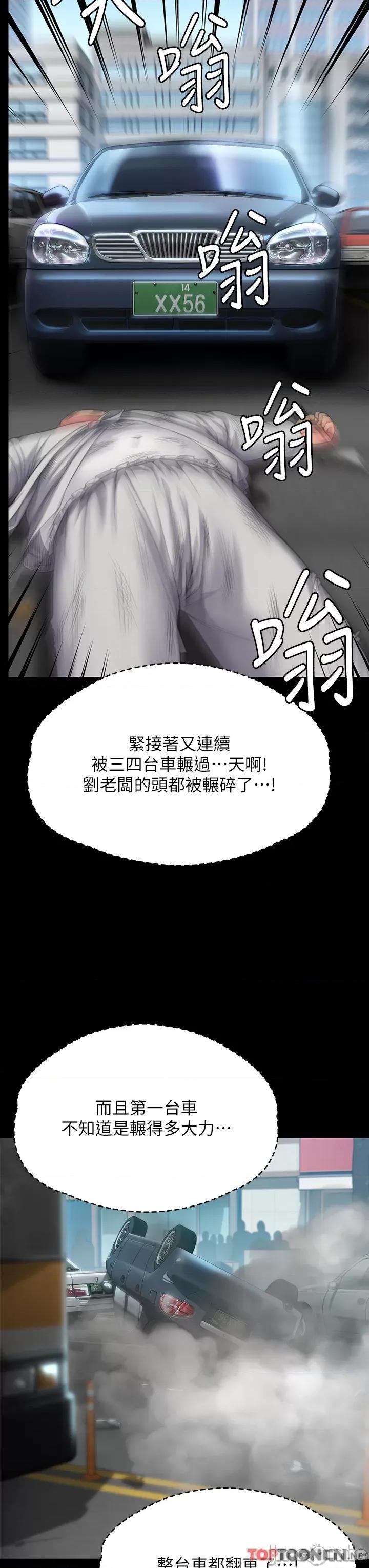 傀儡 傀儡 288 第9页