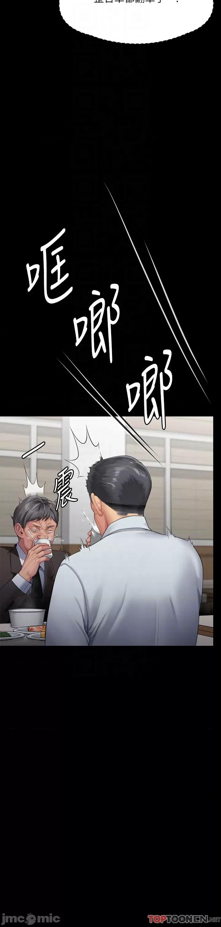 傀儡 傀儡 288 第10页