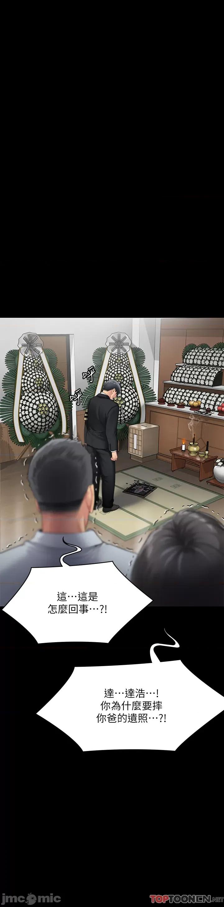 傀儡 傀儡 288 第11页