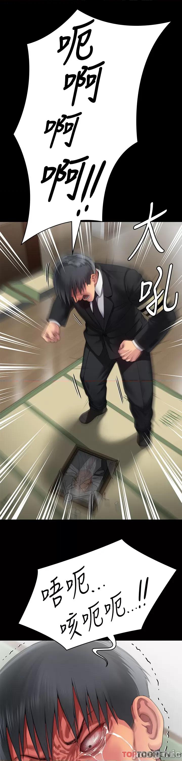 傀儡 傀儡 288 第12页