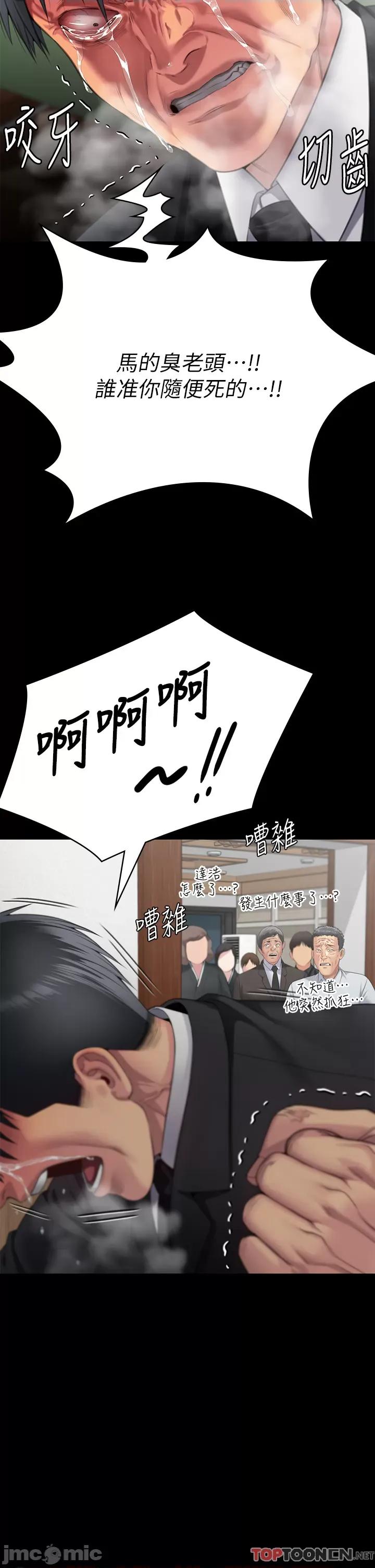 傀儡 傀儡 288 第13页