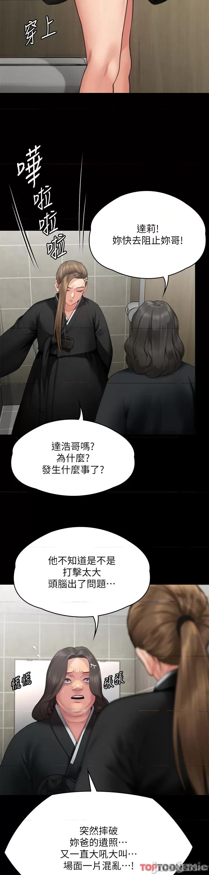 傀儡 傀儡 288 第15页